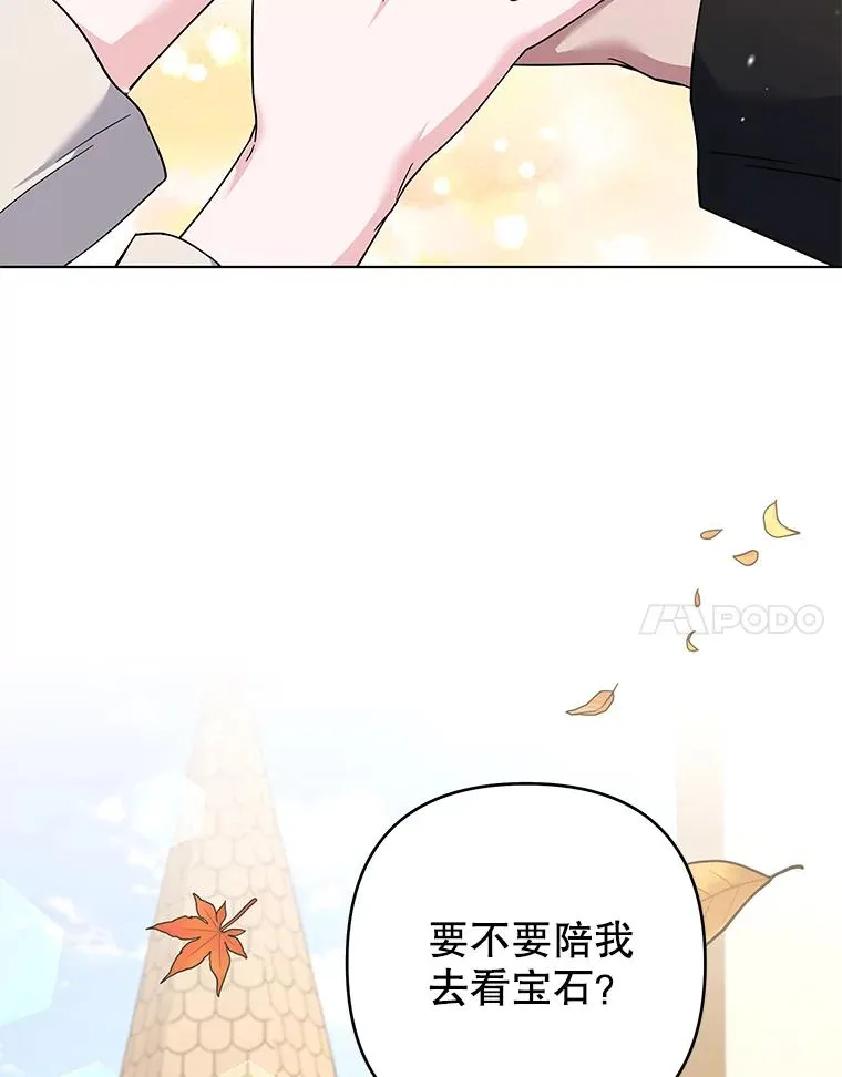 127.开幕 第62页