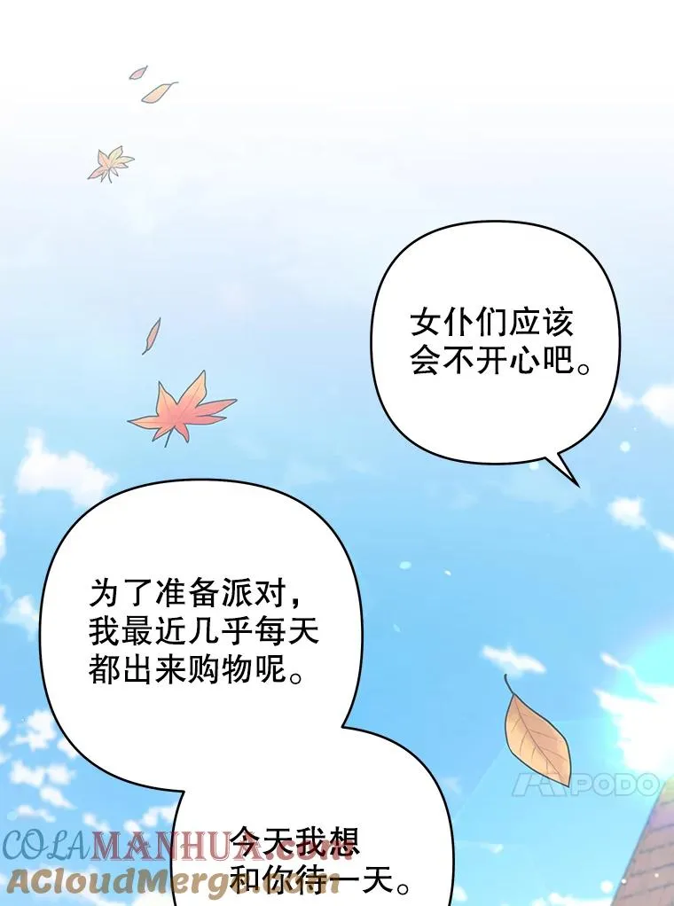127.开幕 第65页