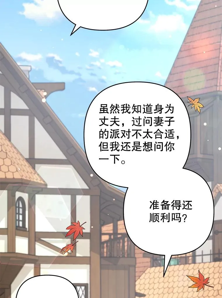 127.开幕 第66页