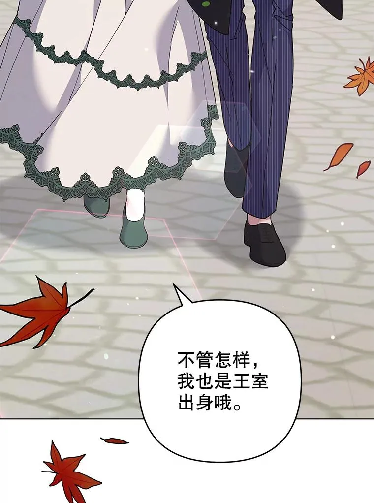 127.开幕 第68页