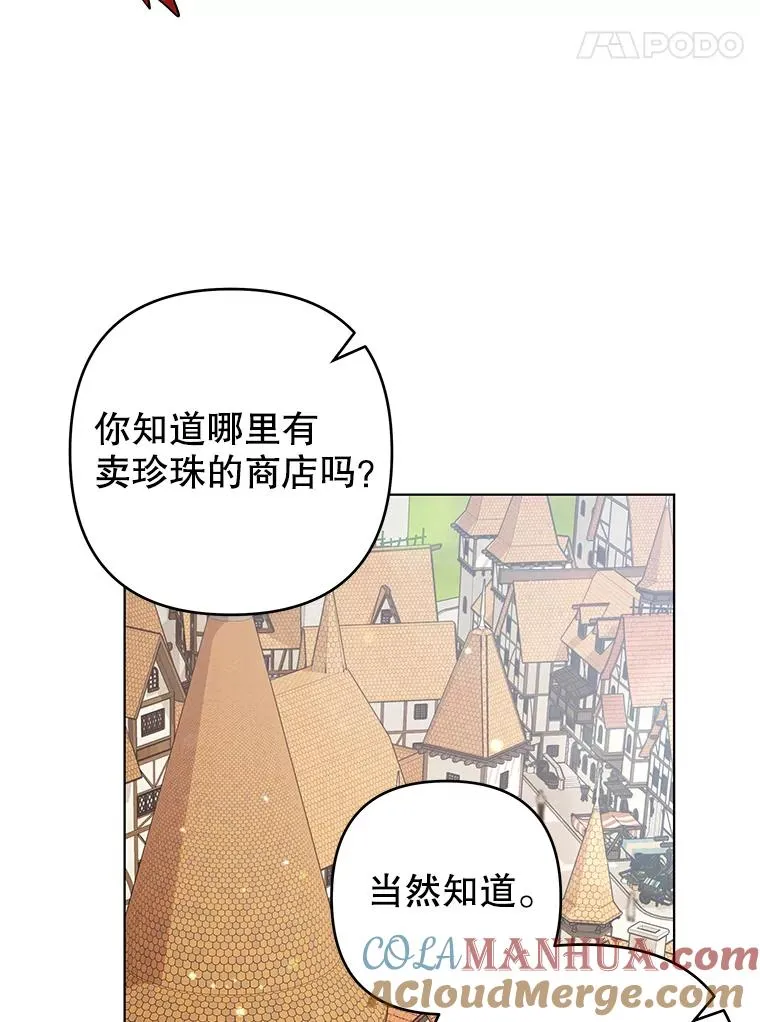 127.开幕 第69页