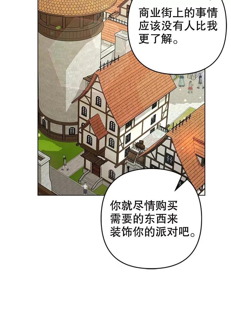 127.开幕 第70页