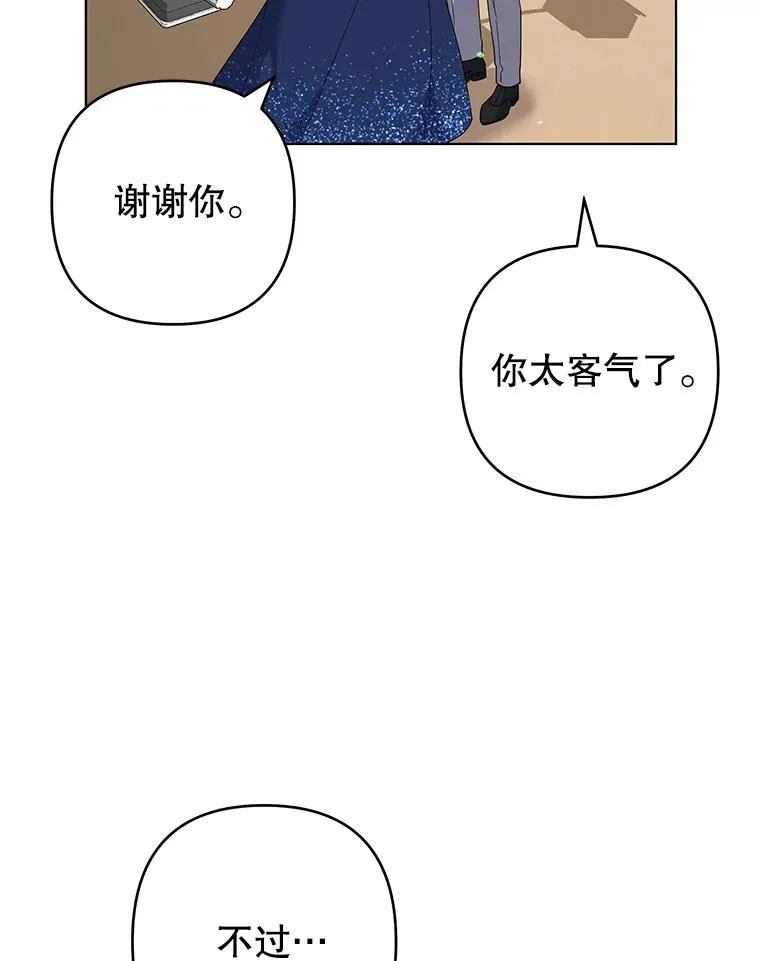 127.开幕 第78页