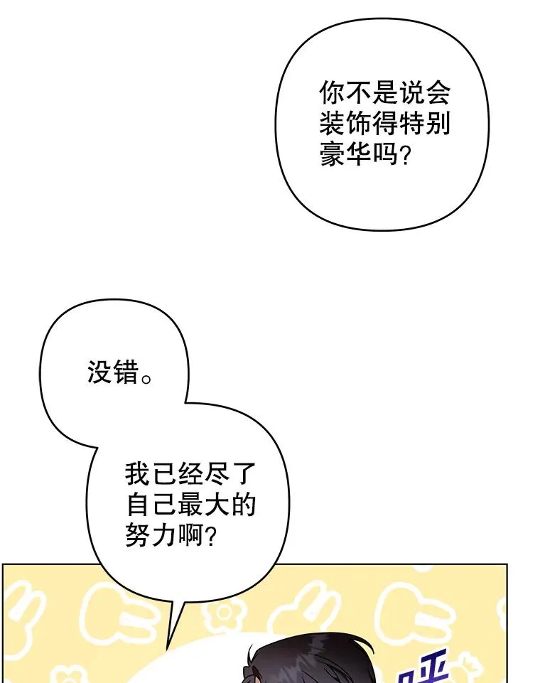 127.开幕 第82页