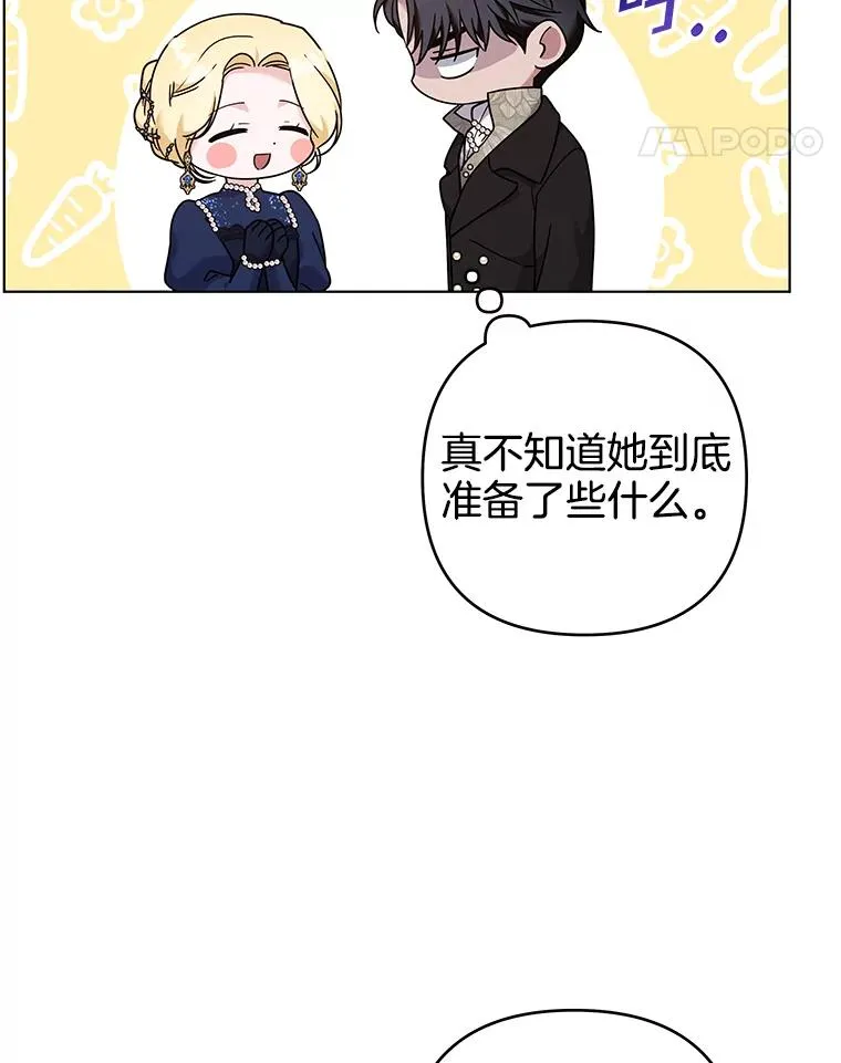 127.开幕 第83页