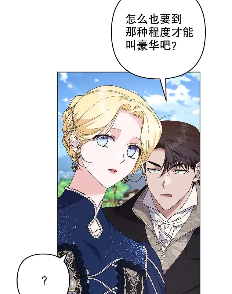 127.开幕 第84页
