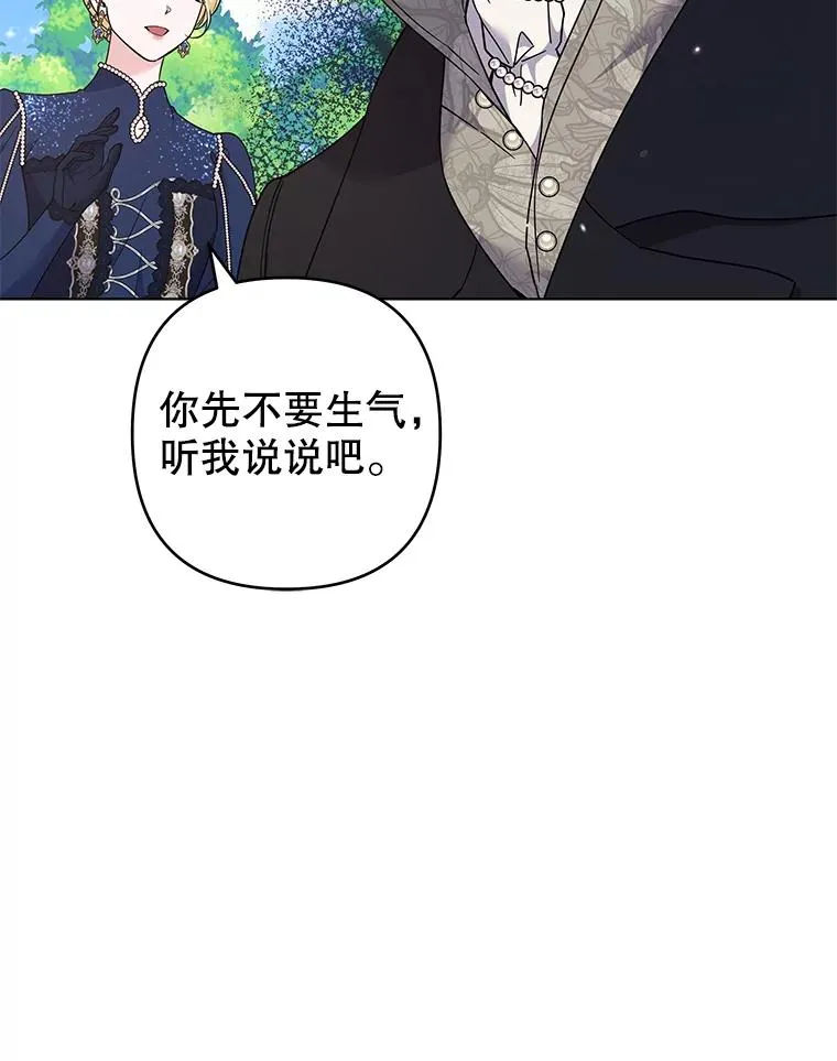 127.开幕 第90页