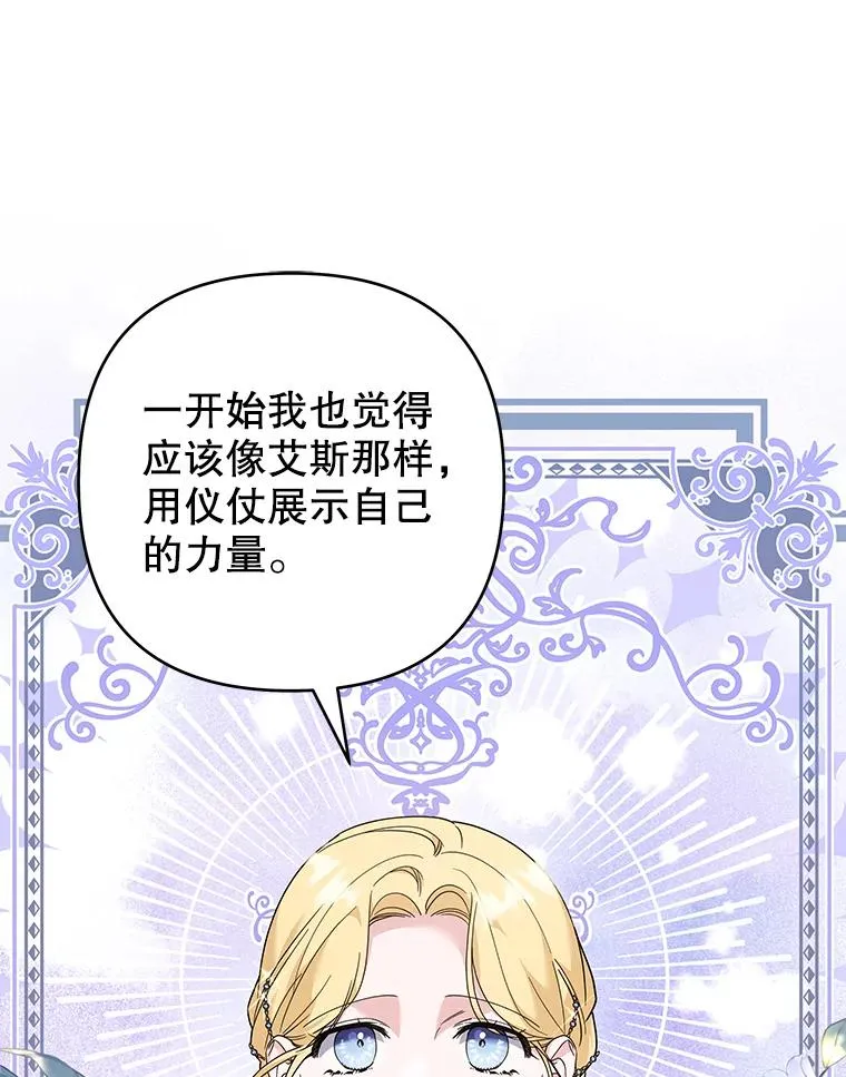 127.开幕 第91页