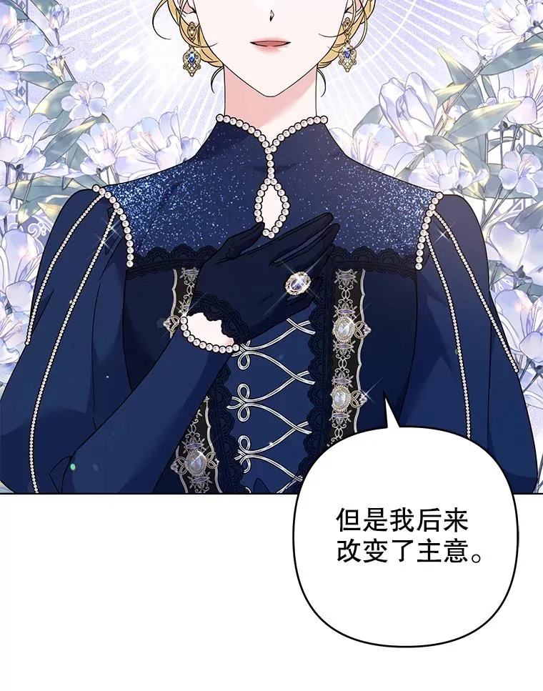 127.开幕 第92页