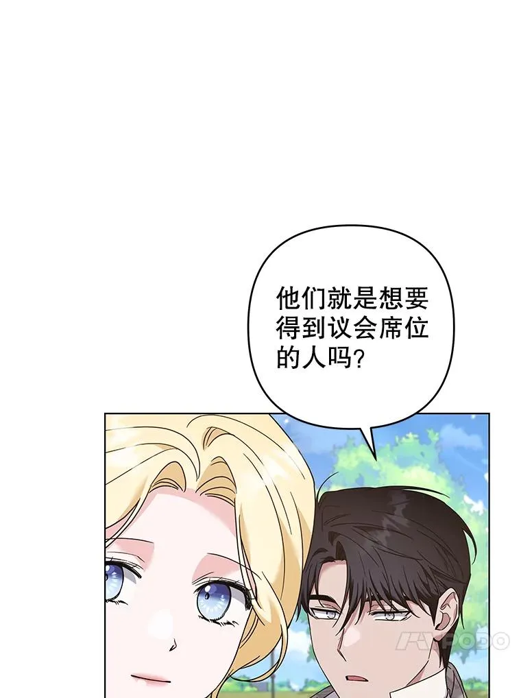 127.开幕 第99页