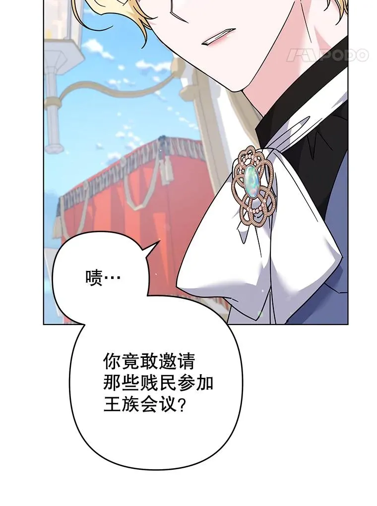 127.开幕 第103页