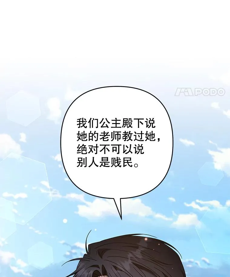 127.开幕 第106页