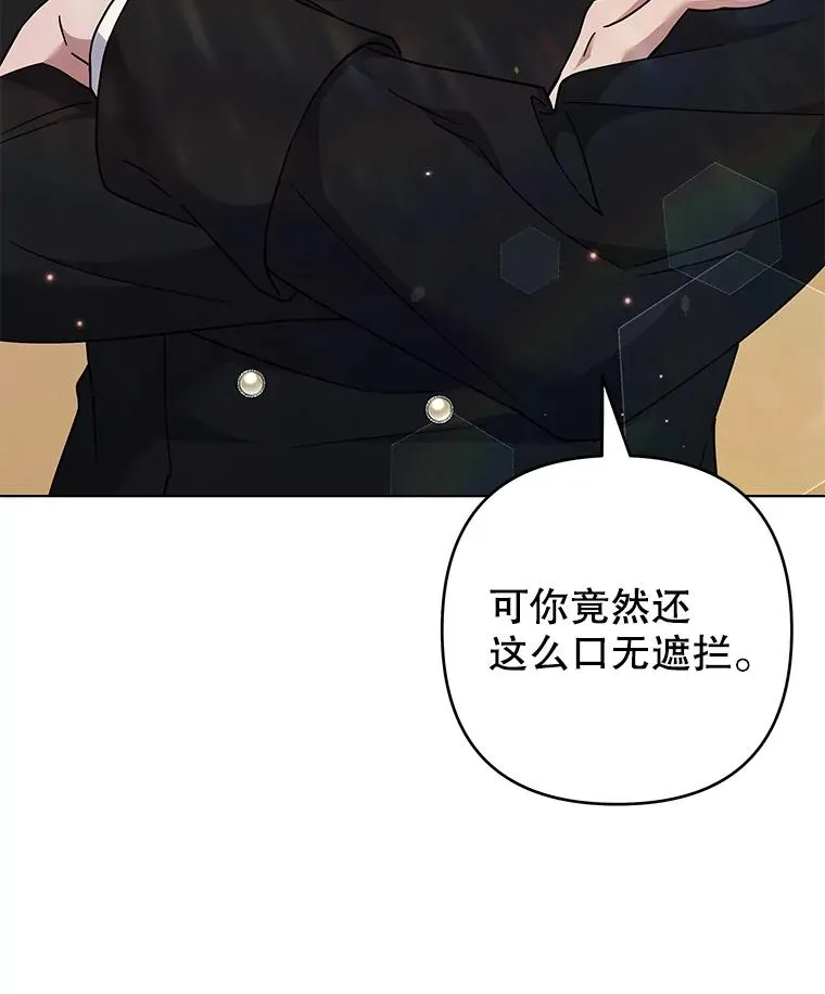 127.开幕 第108页