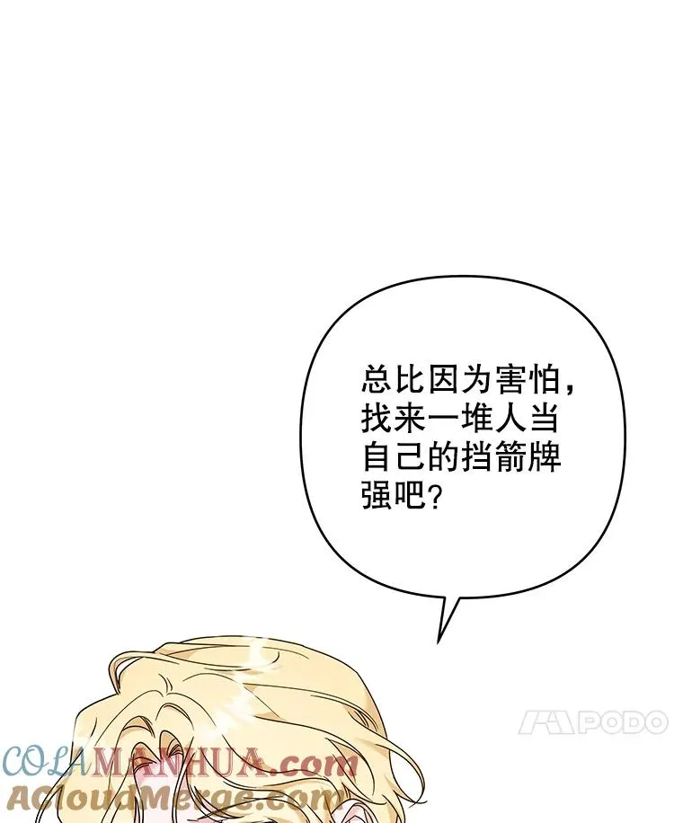 127.开幕 第109页