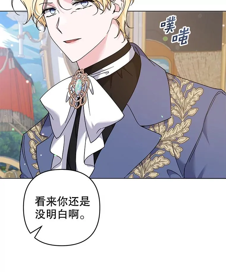 127.开幕 第110页