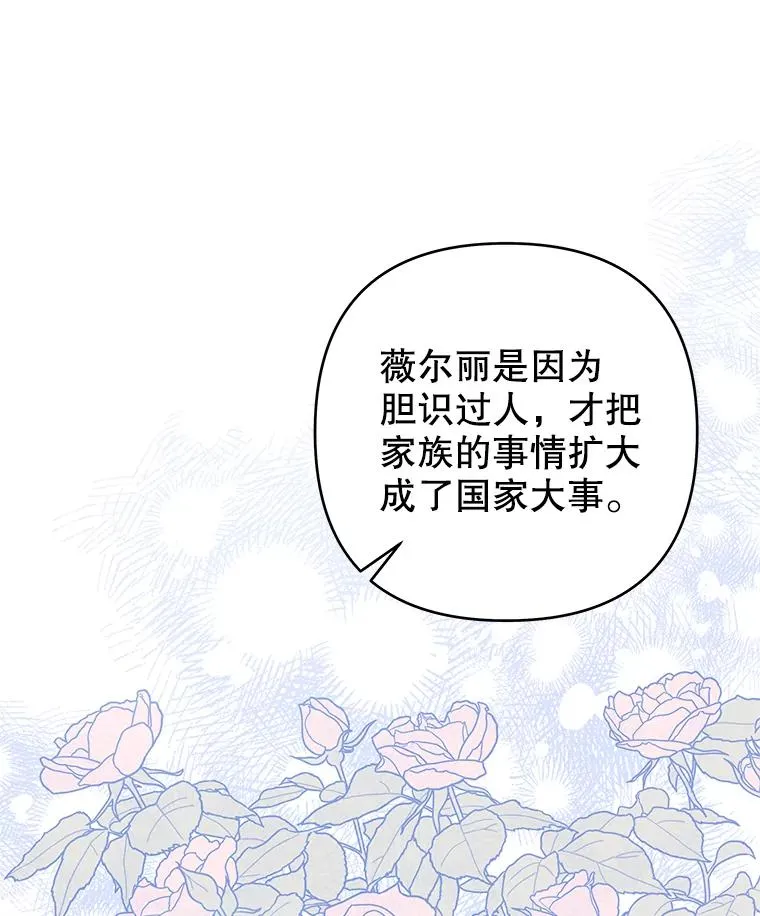 127.开幕 第111页