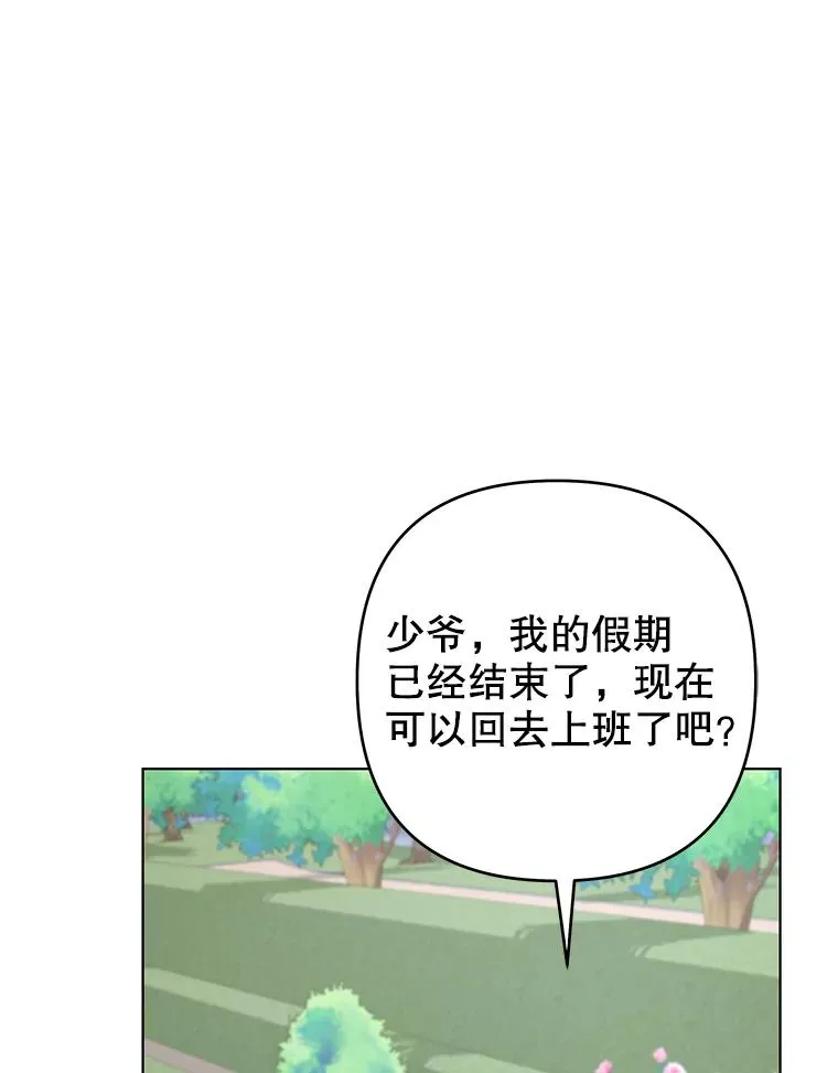 127.开幕 第118页