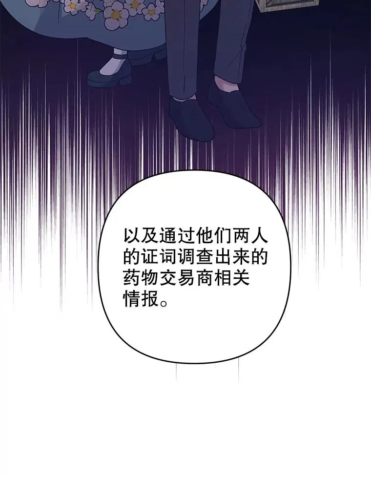 127.开幕 第124页