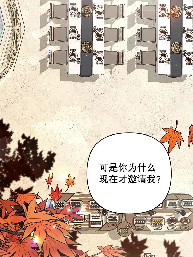 128.罗岚家族会议 第2页