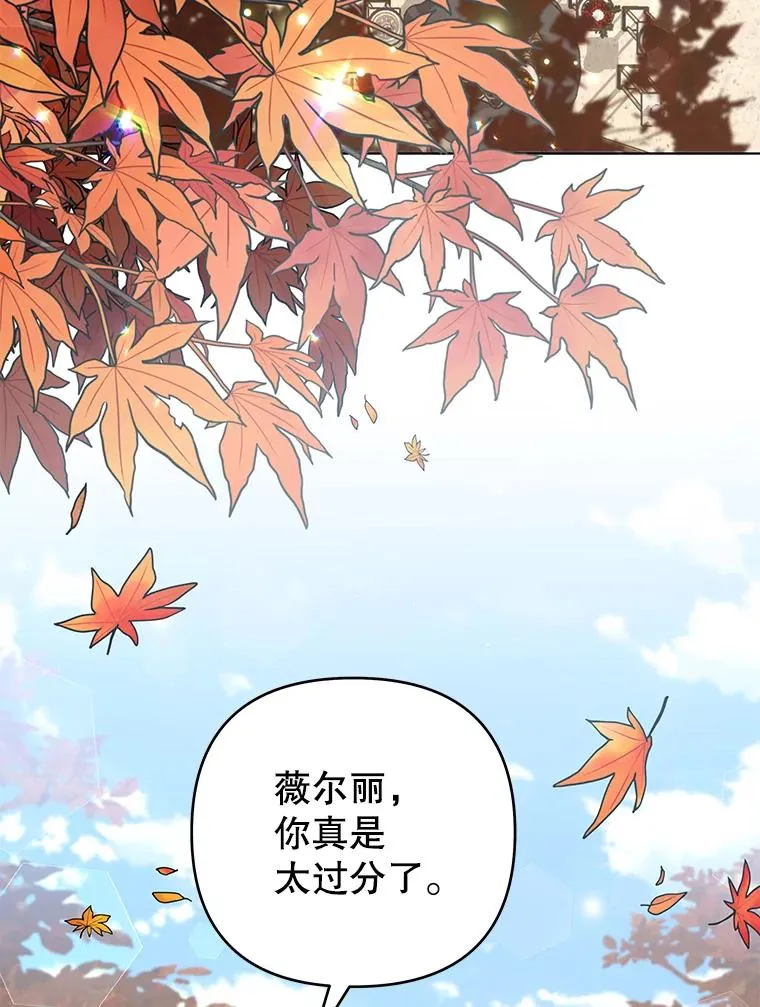 128.罗岚家族会议 第3页
