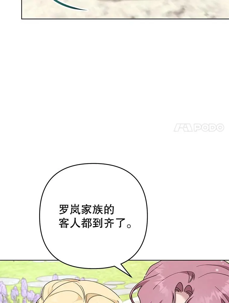 128.罗岚家族会议 第7页