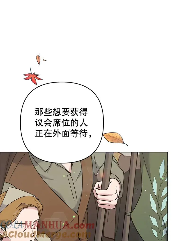 128.罗岚家族会议 第9页