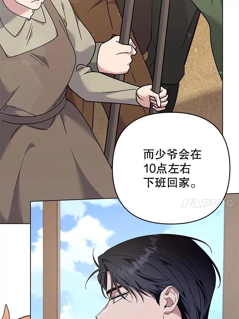 128.罗岚家族会议 第10页