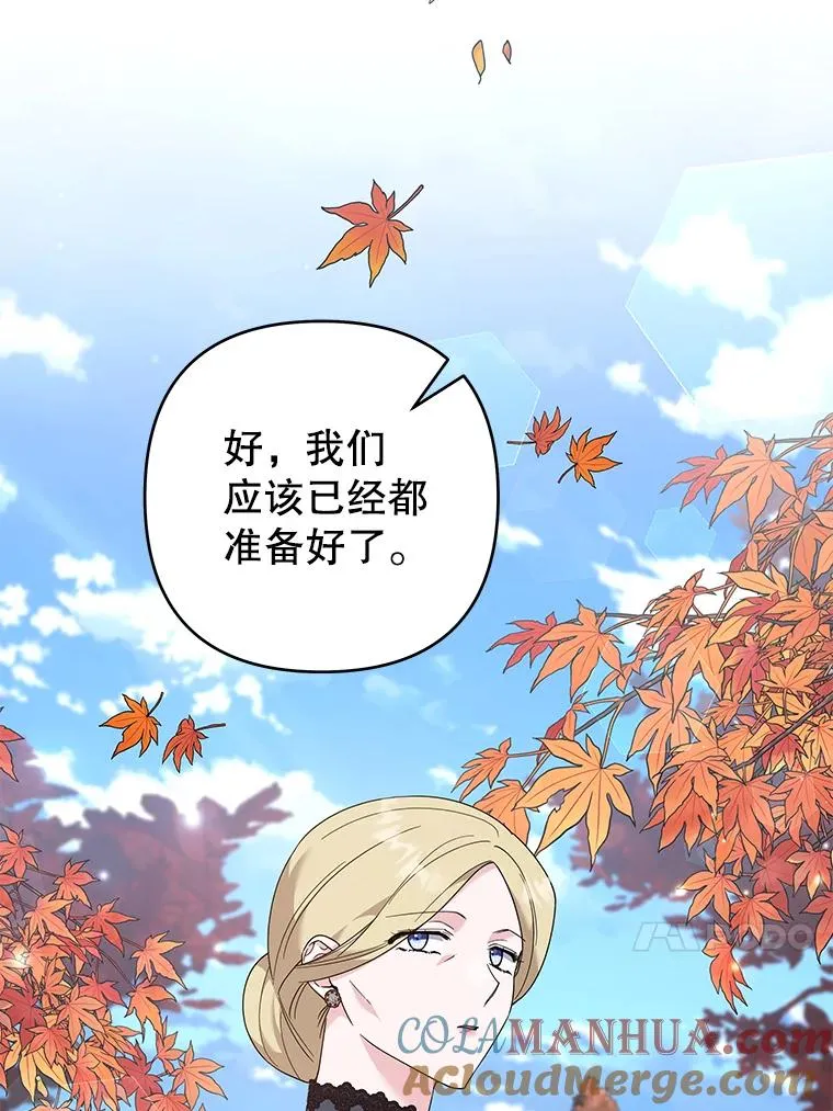 128.罗岚家族会议 第13页
