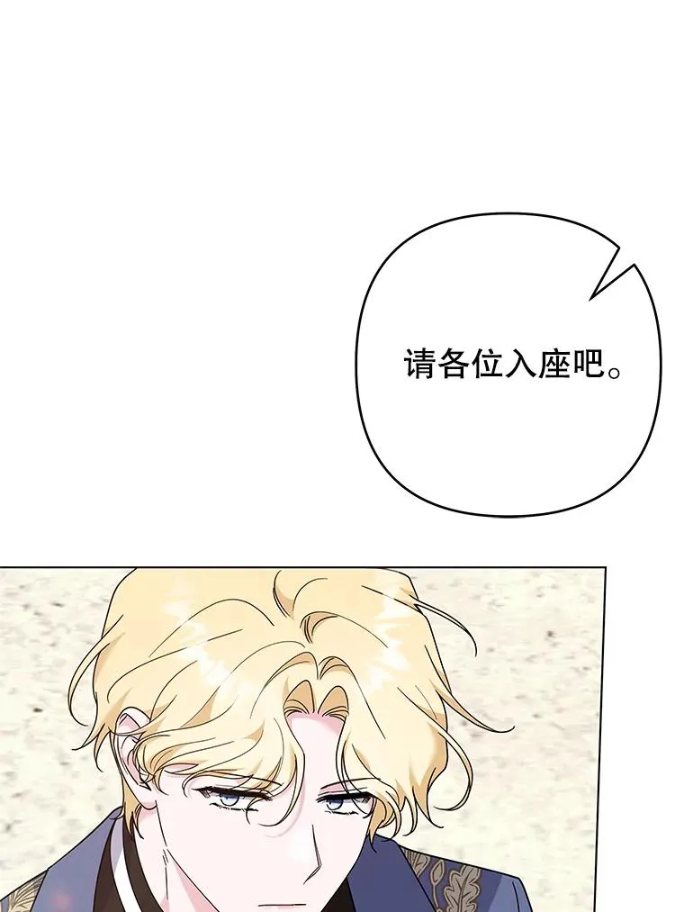 128.罗岚家族会议 第16页