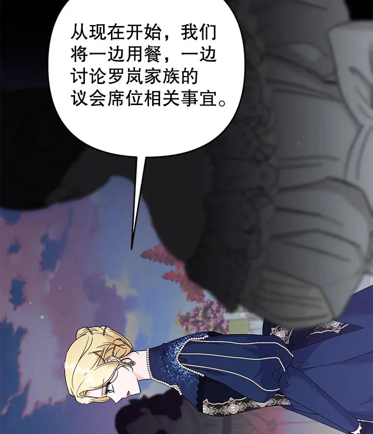 128.罗岚家族会议 第19页