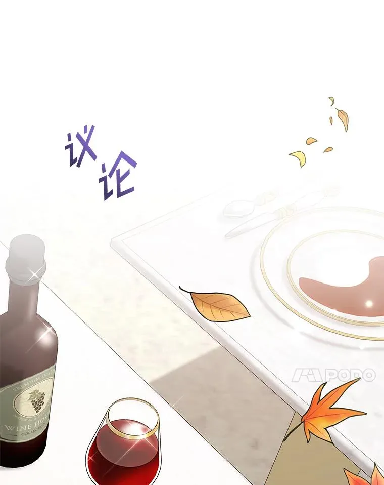 128.罗岚家族会议 第24页