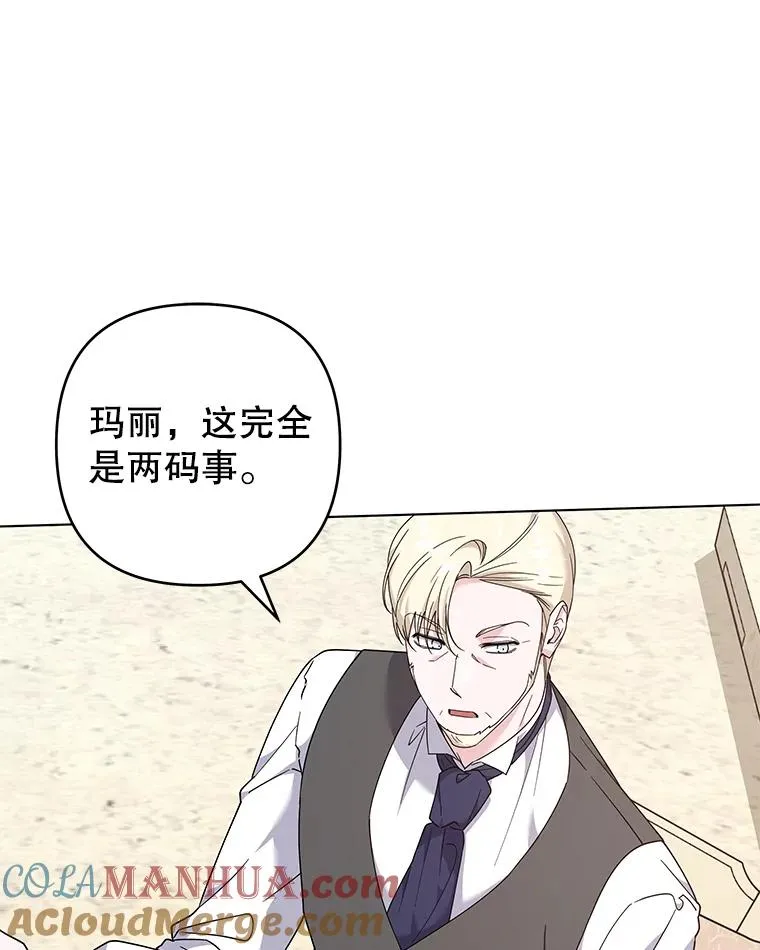 128.罗岚家族会议 第29页