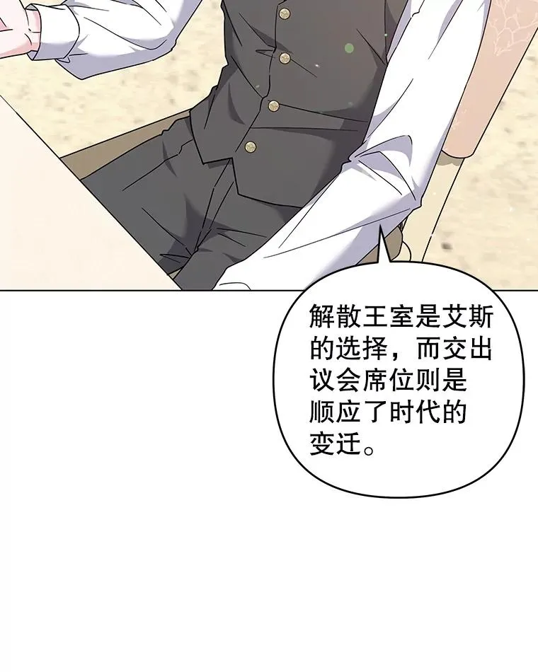 128.罗岚家族会议 第30页