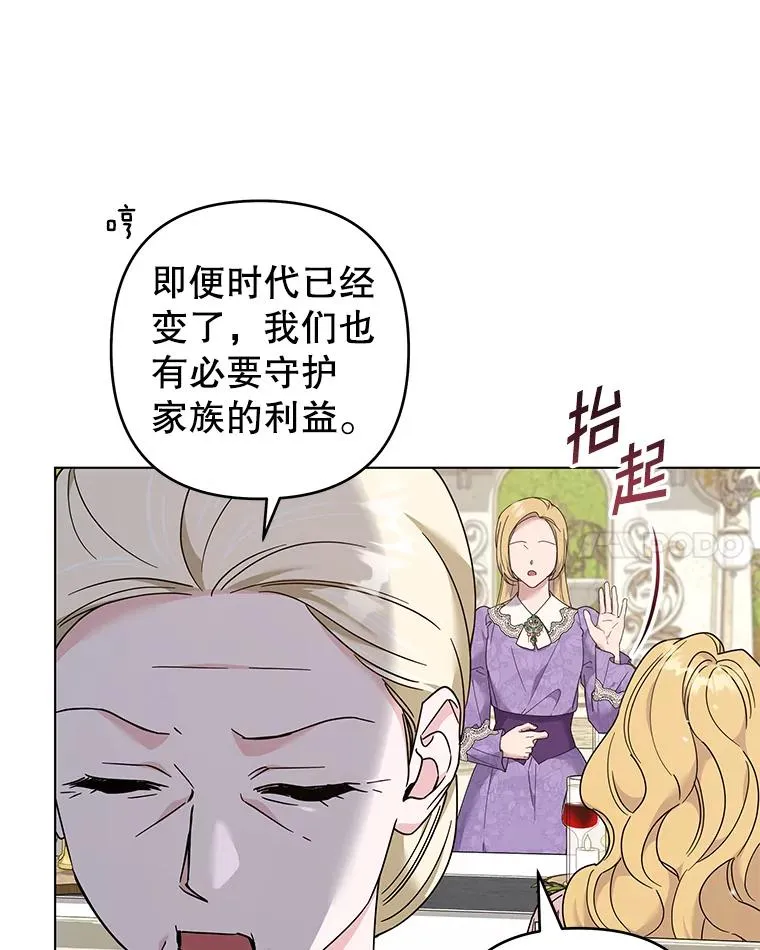 128.罗岚家族会议 第31页