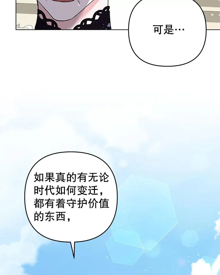 128.罗岚家族会议 第32页