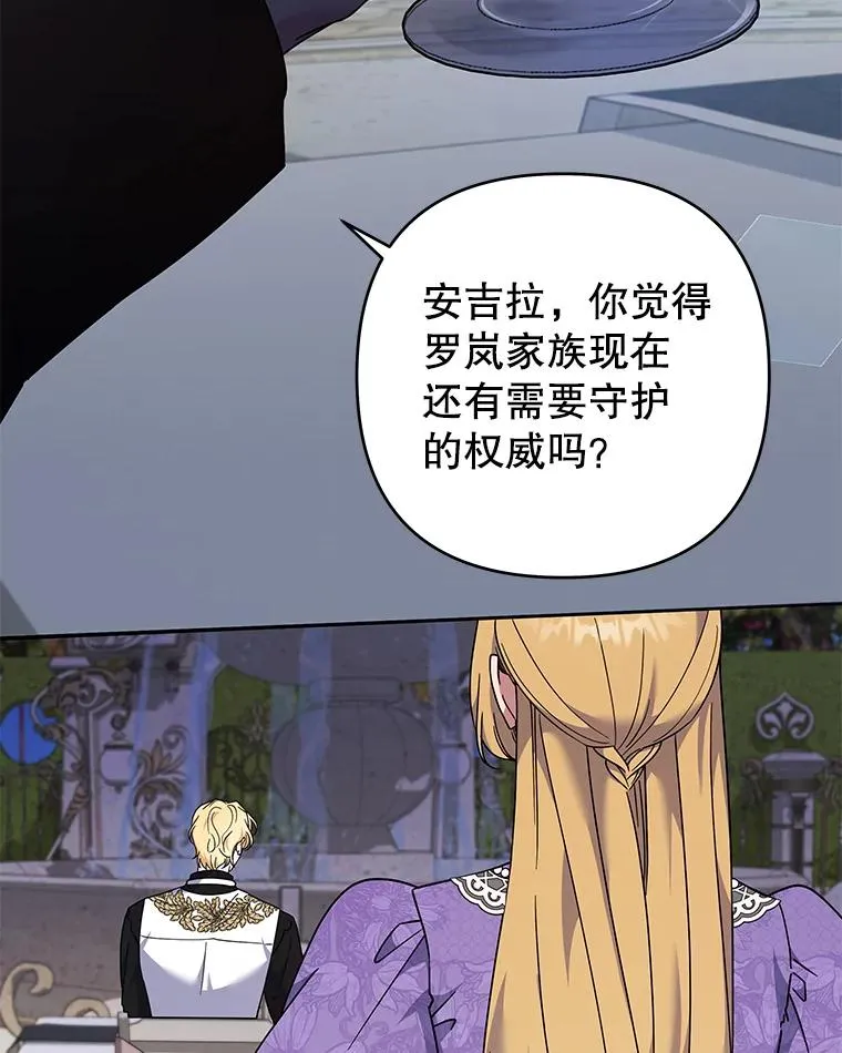 128.罗岚家族会议 第36页