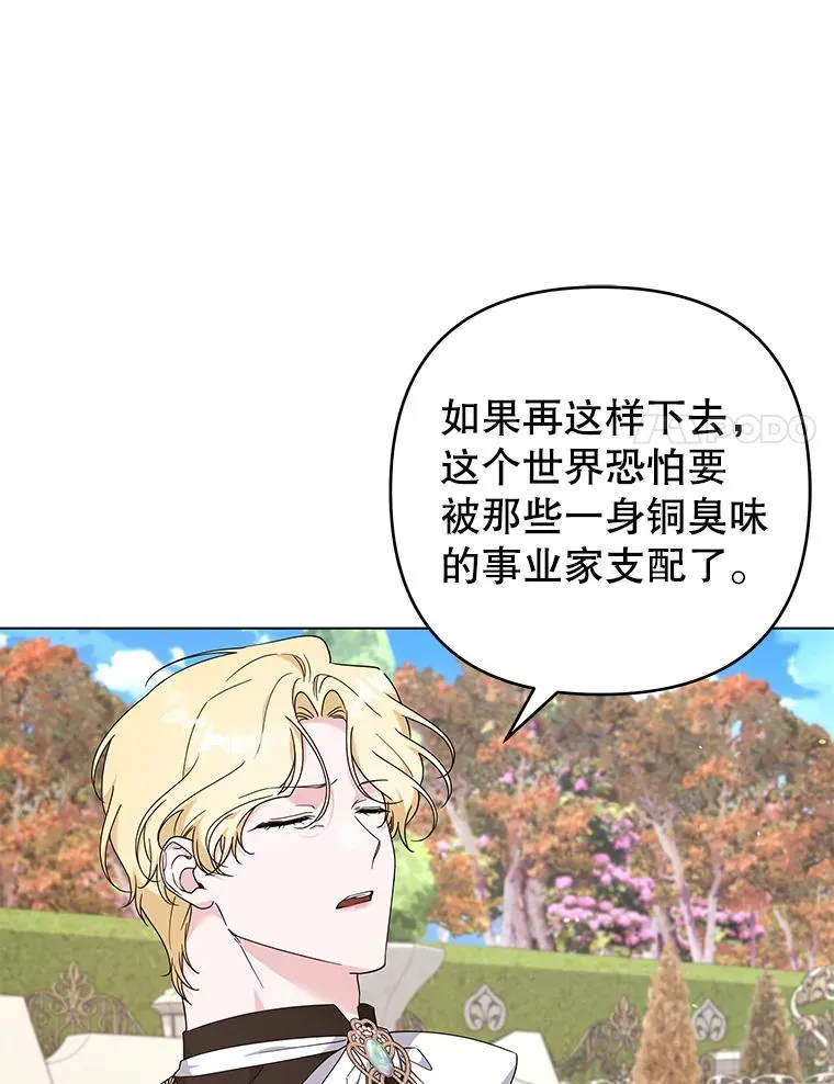 128.罗岚家族会议 第38页
