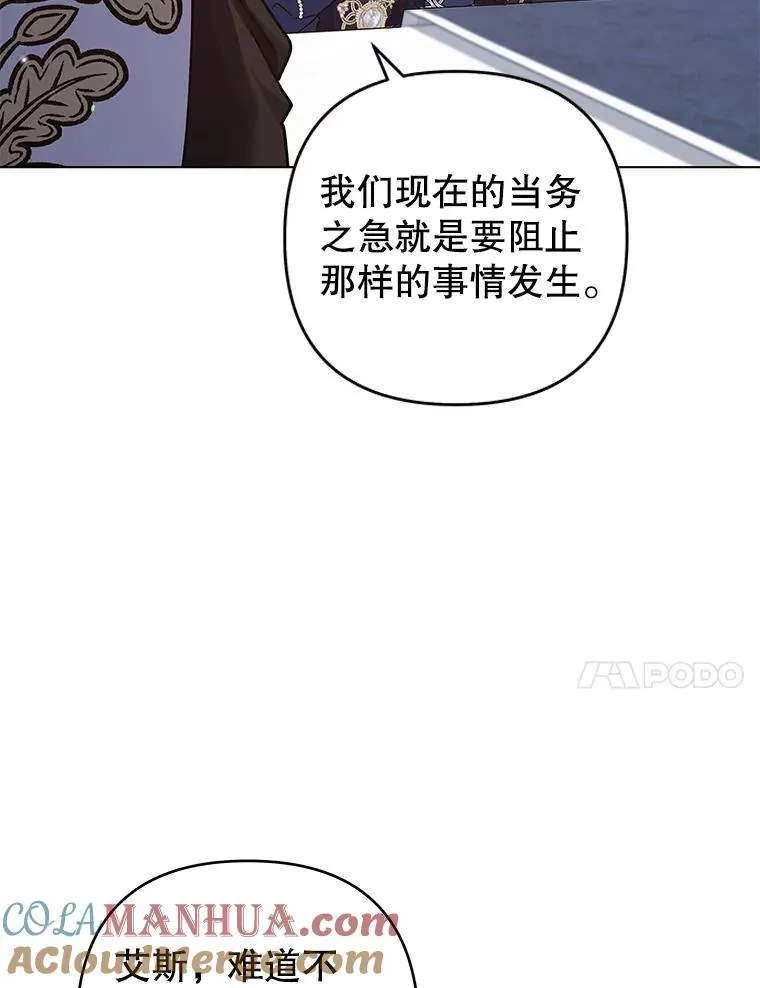 128.罗岚家族会议 第41页
