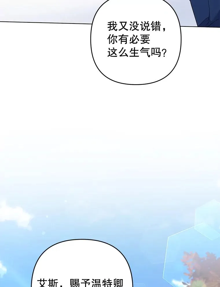 128.罗岚家族会议 第43页