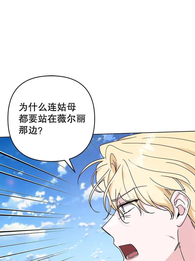 128.罗岚家族会议 第46页