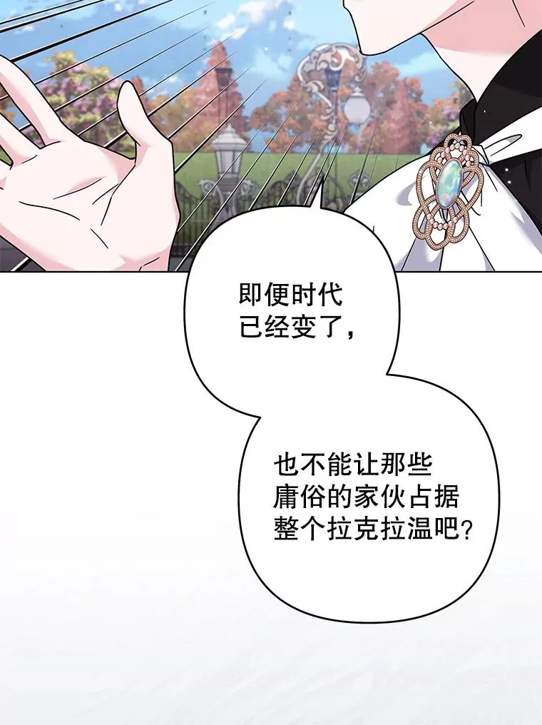 128.罗岚家族会议 第47页