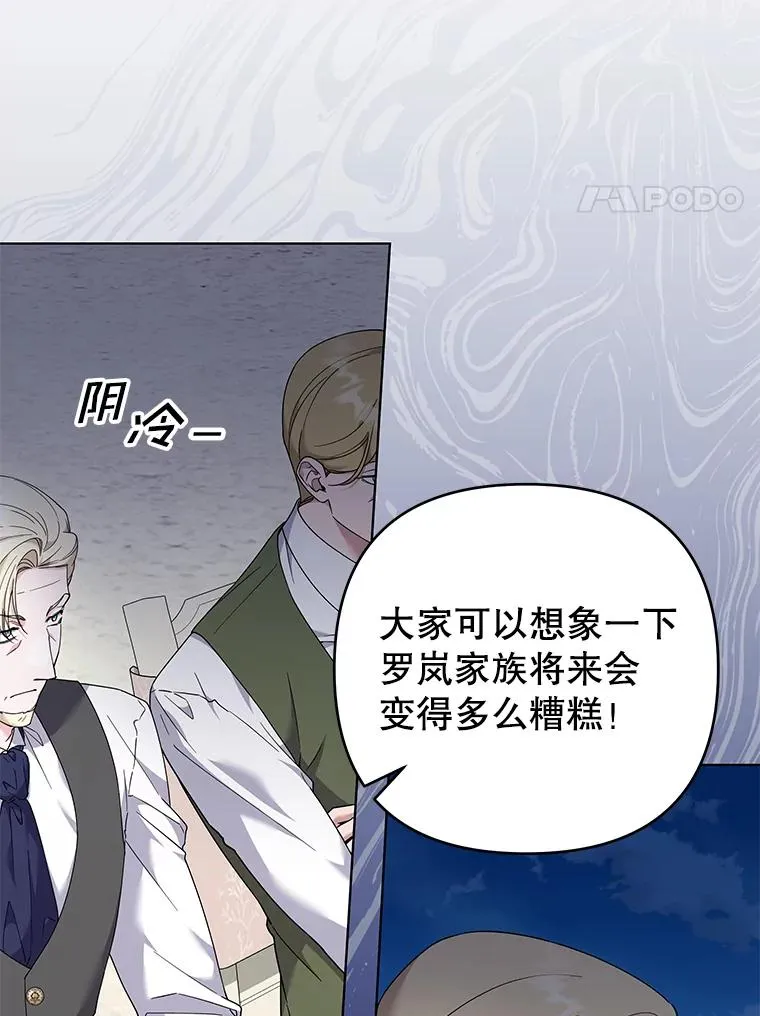 128.罗岚家族会议 第48页