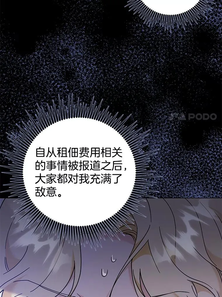 128.罗岚家族会议 第51页