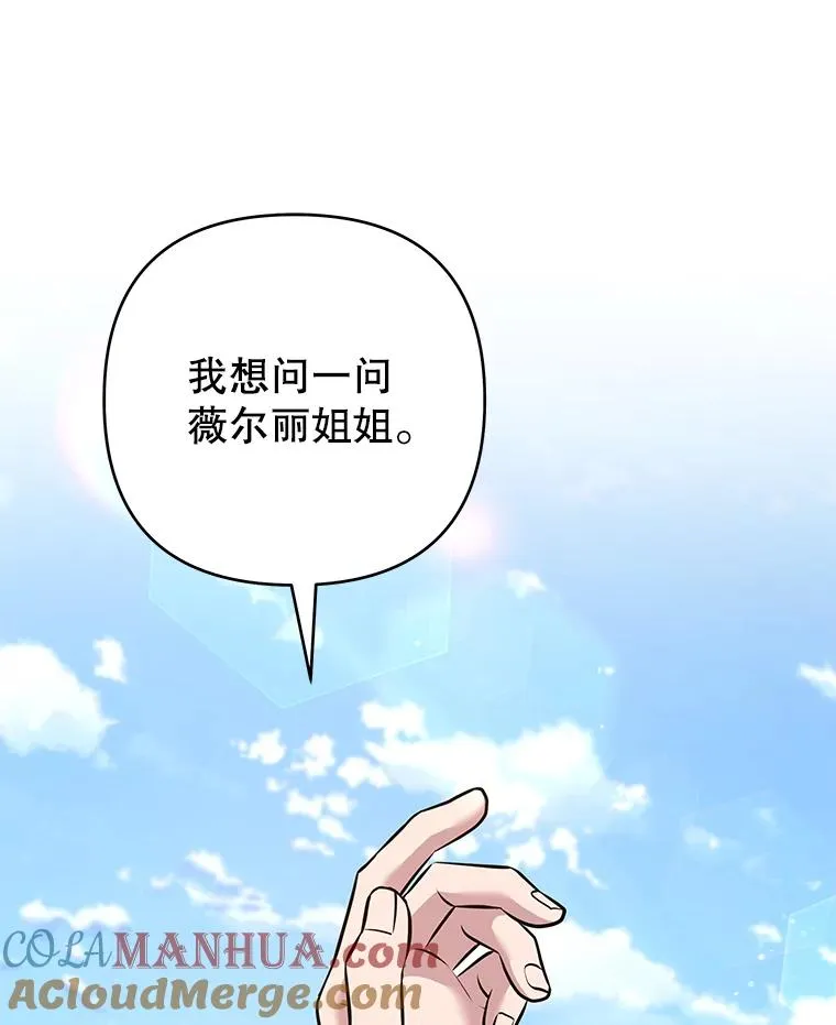 128.罗岚家族会议 第53页