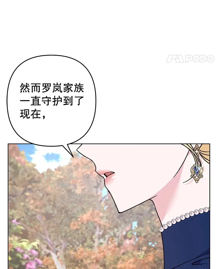 128.罗岚家族会议 第58页