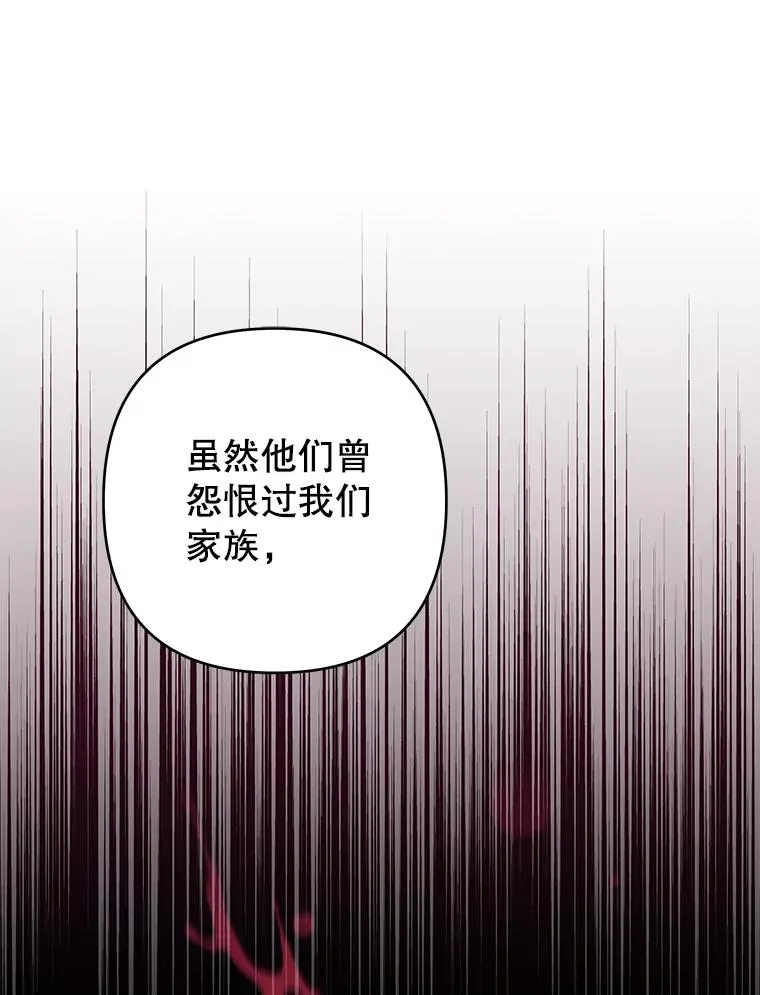 128.罗岚家族会议 第63页