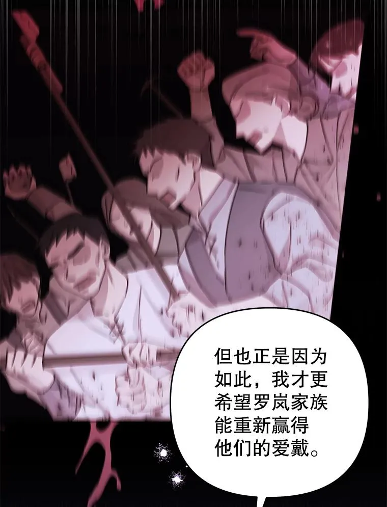 128.罗岚家族会议 第64页