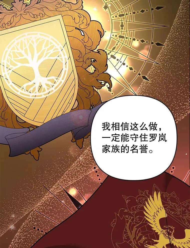 128.罗岚家族会议 第67页