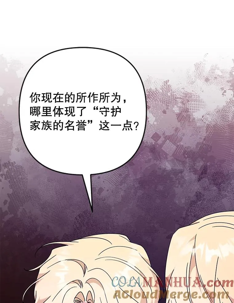 128.罗岚家族会议 第73页