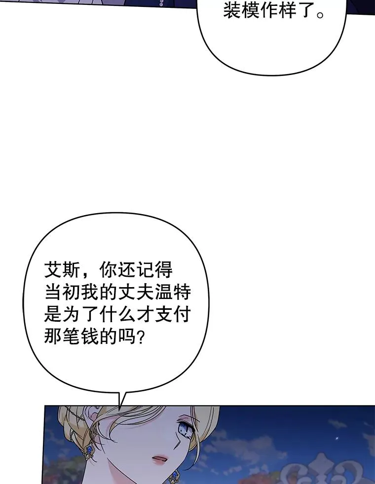 128.罗岚家族会议 第75页